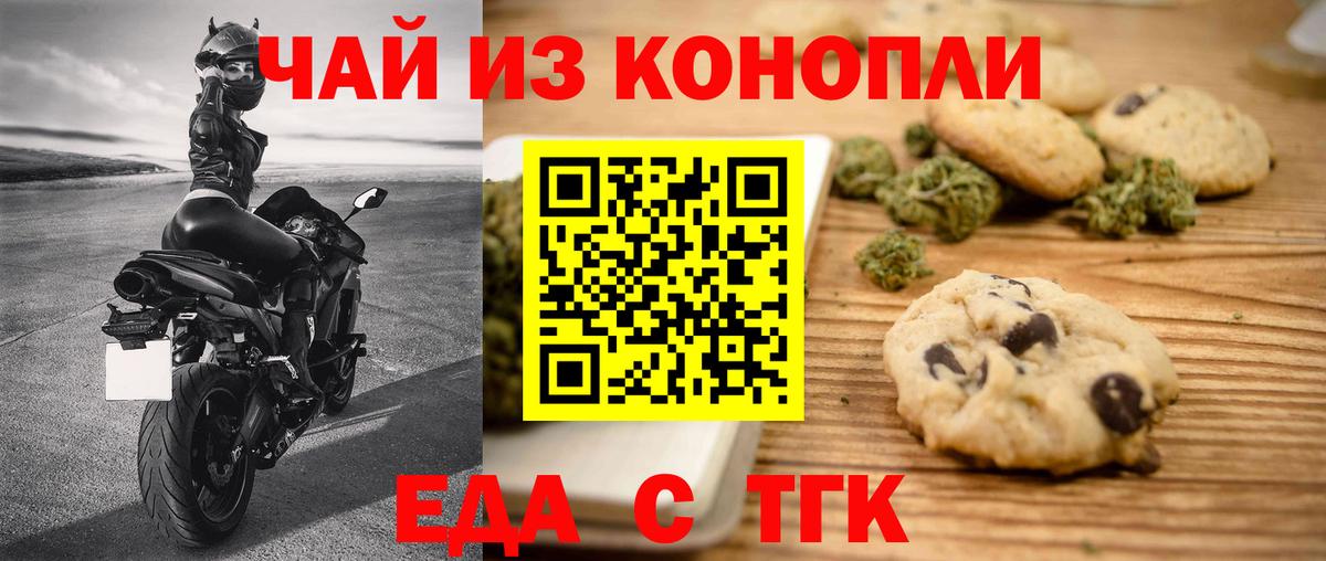 Cannafood марихуана  Вход с VPN  Курган 