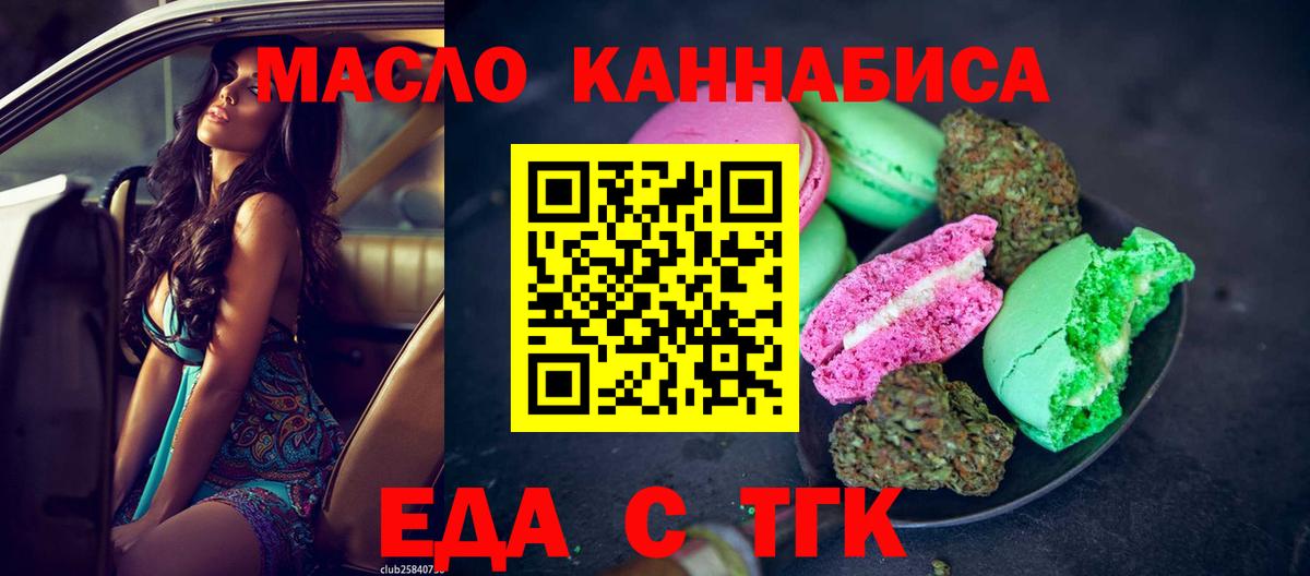 Canna-Cookies конопля Курган