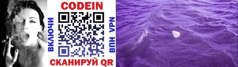 MEGA ссылка  Курган  Кодеиновый сироп Lean Purple Drank  закладки 
