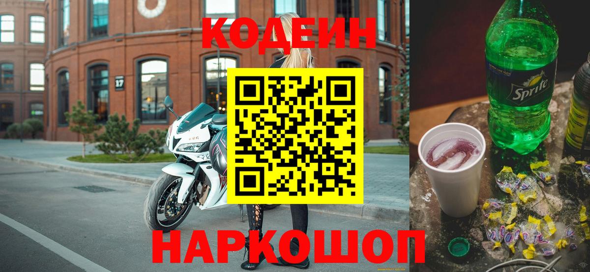 ГАШ  Конопля  Меф   МЕТАДОН  НБОМе  Курган  ТГК  Вход с VPN 