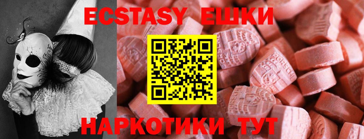 Курган  Экстази Cube  Экстази  Вход с VPN  mega tor  Экстази mix 