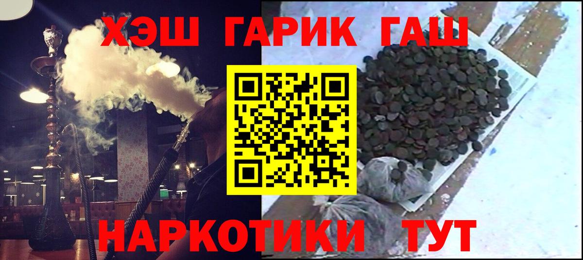 Гашиш 40% ТГК Курган