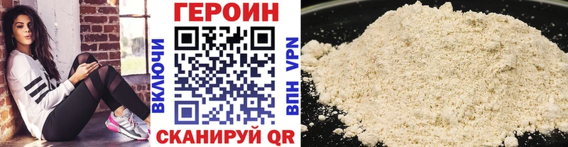Героин гречка  Курган 