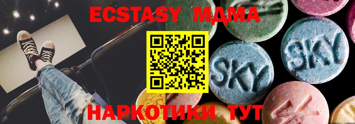 MDMA молли Курган