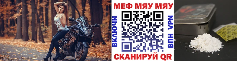 Мефедрон VHQ магазин продажи наркотиков Курган