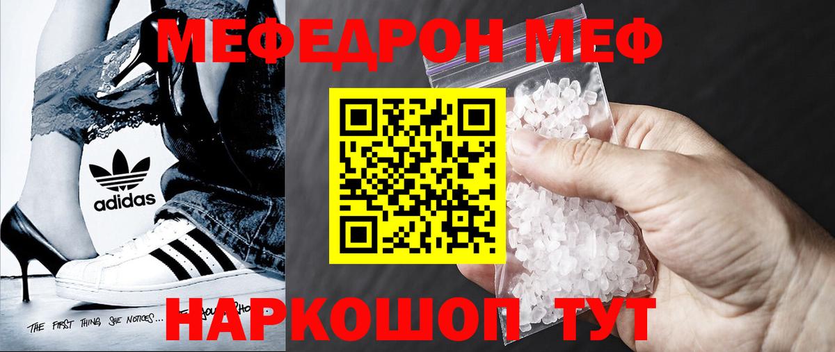 МЕФ мука Курган