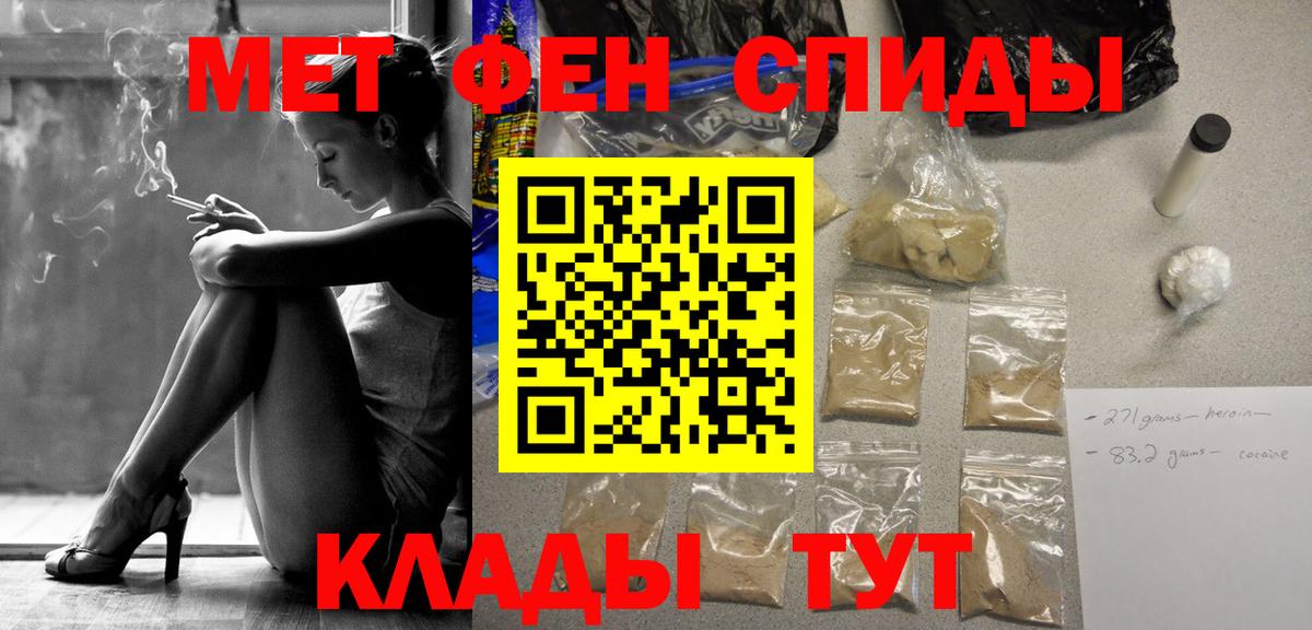 Первитин мет Курган