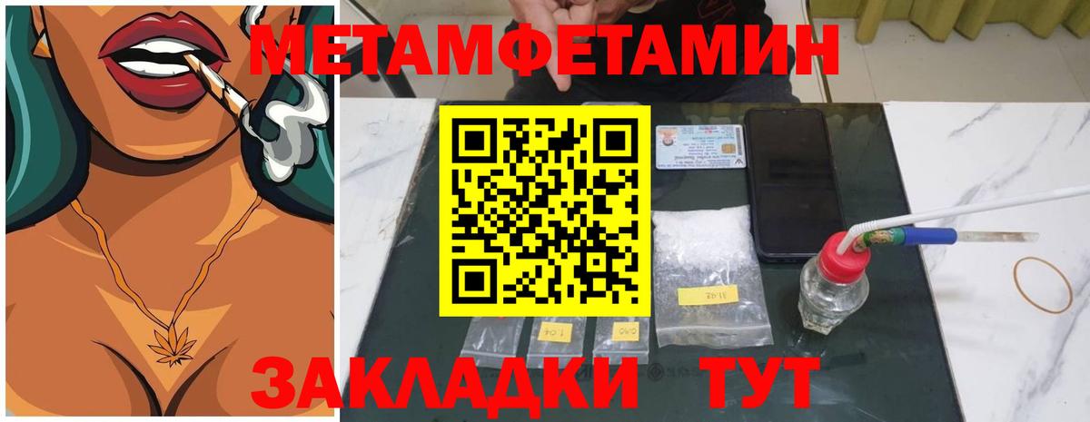 Курган  МЕТАМФЕТАМИН мет  Вход с VPN 