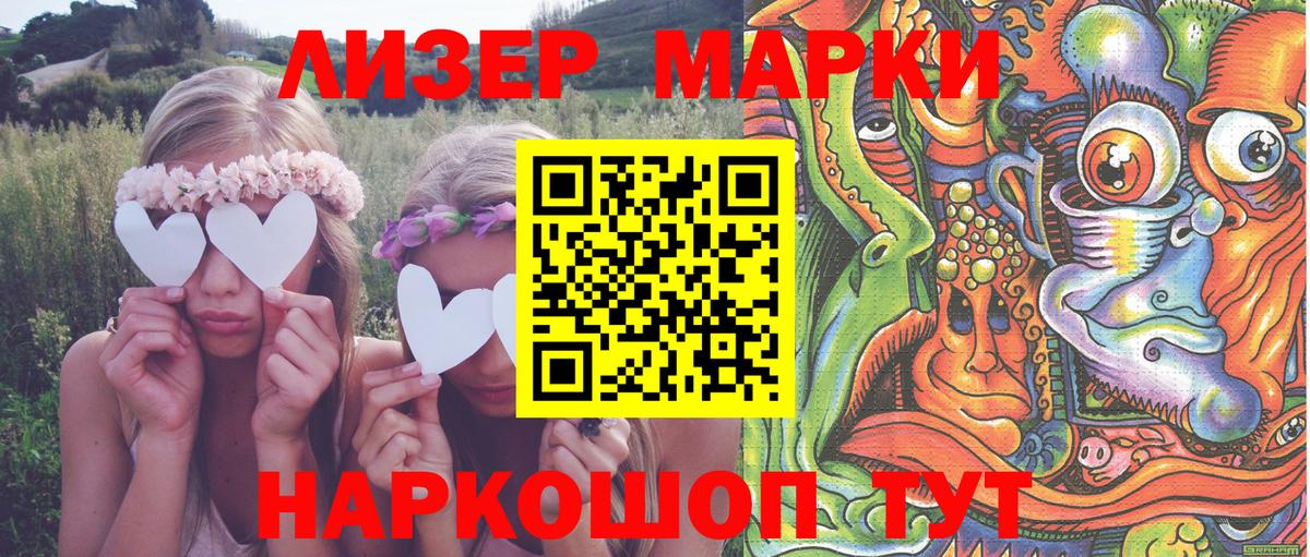 Курган  Марки N-bome 1,5мг  Марки 25I-NBOMe  Вход с VPN  Марки N-bome 1,5мг 