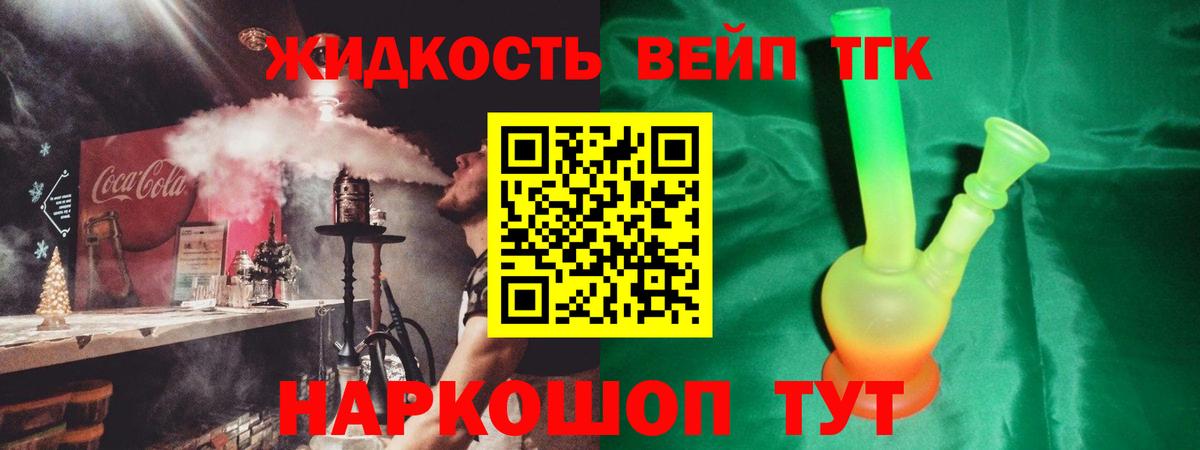 ТГК THC oil Курган